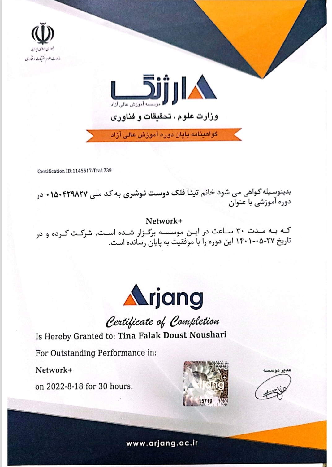 Certificate 2