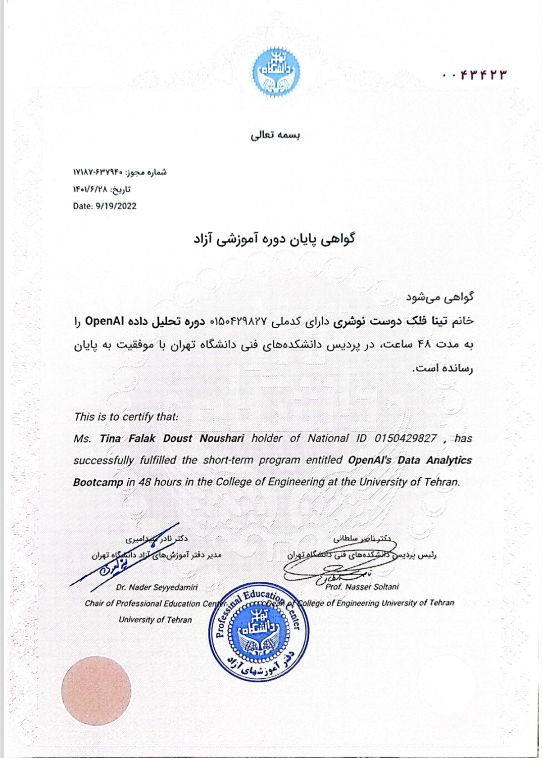 Certificate 3